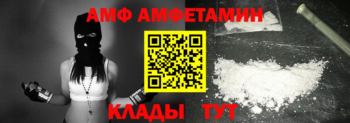 Амфетамин Premium Костомукша
