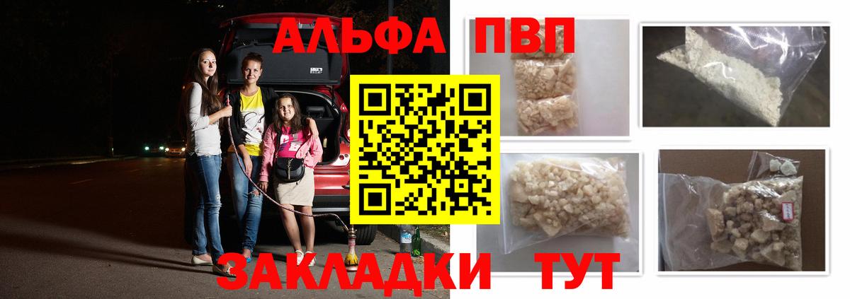 Alfa_PVP крисы CK Костомукша