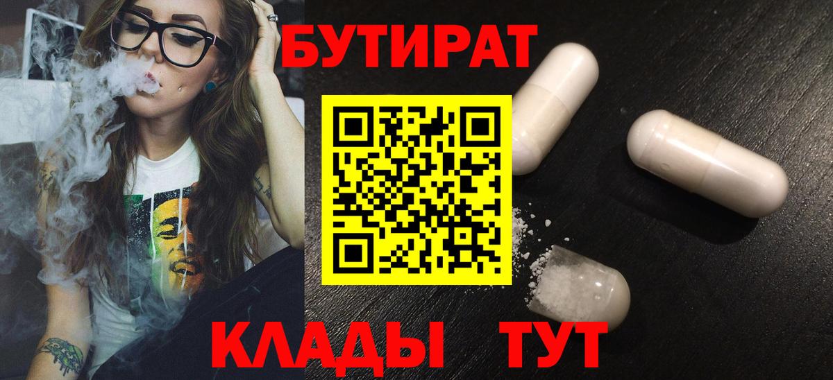 Бутират оксана Костомукша