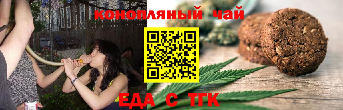 Cannafood конопля Костомукша