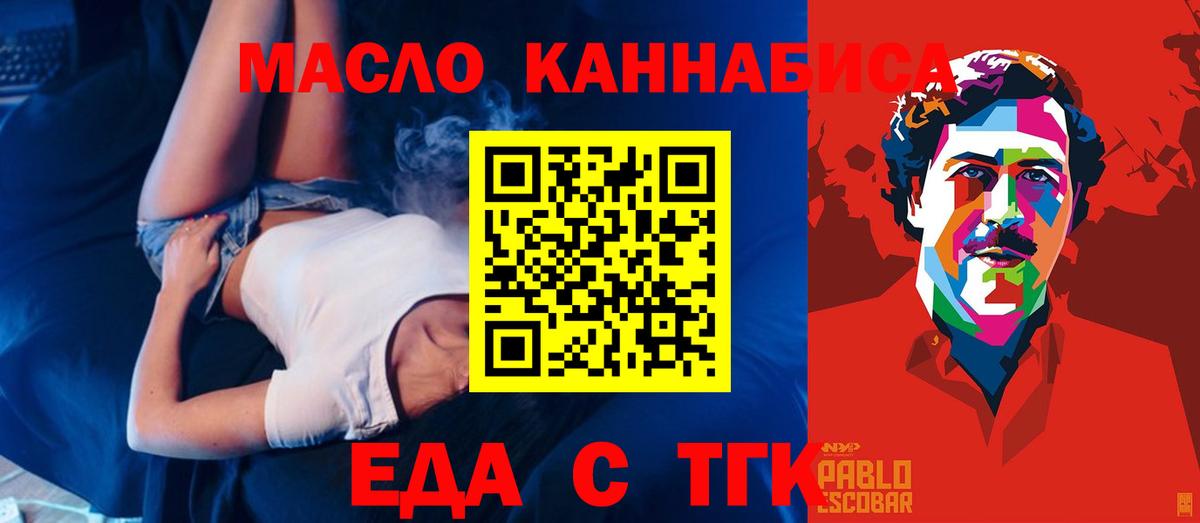 Еда ТГК конопля  Вход с VPN  Костомукша 