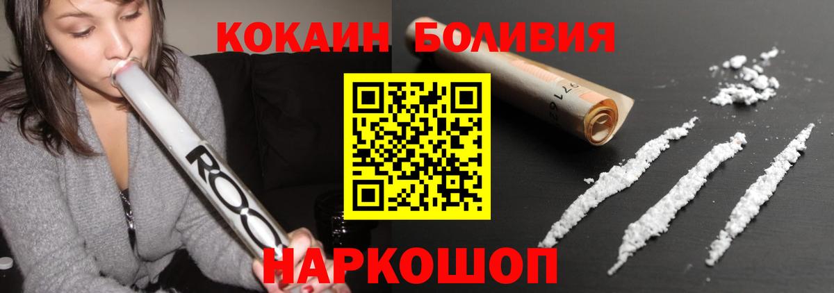 КОКАИН Колумбийский  Вход с VPN  Костомукша  КОКАИН Колумбийский 