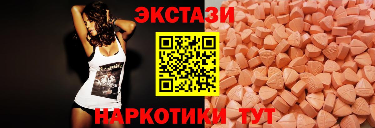 ЭКСТАЗИ 250 мг  Вход с VPN  Костомукша 