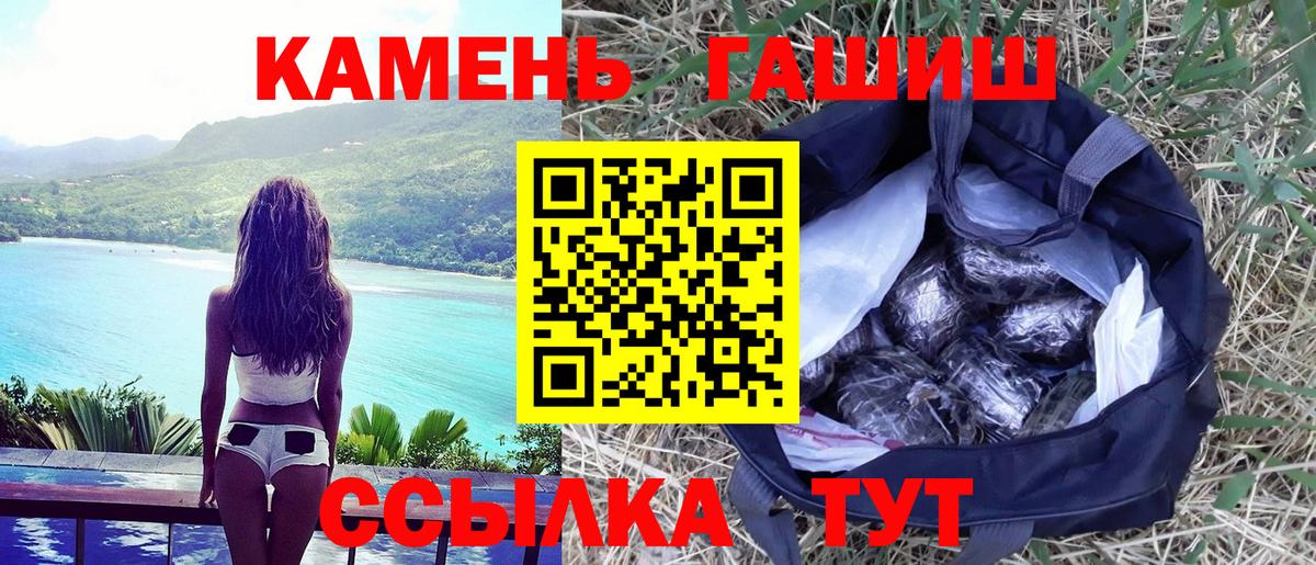 ГАШ Изолятор  ГАШ  Костомукша  Гашиш Premium  Вход с VPN 