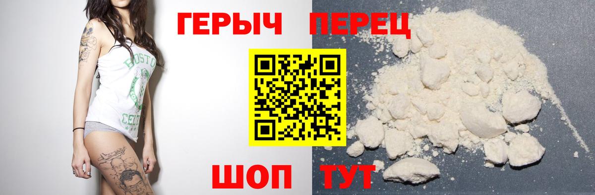 Героин Heroin Костомукша