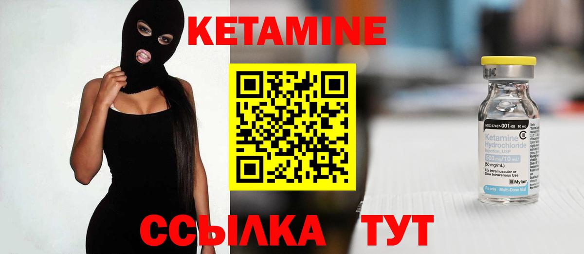 Кетамин VHQ  Вход с VPN  Костомукша 