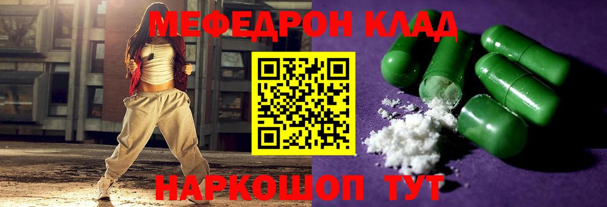 Костомукша  МЯУ-МЯУ VHQ  МЕФ VHQ  Вход с VPN 