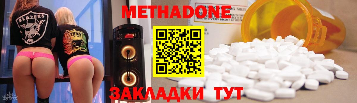 Метадон белоснежный  МЕТАДОН мёд  Костомукша  Вход с VPN 